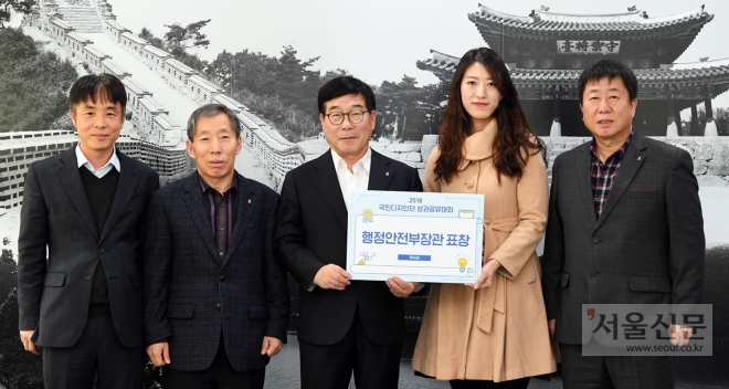 광주시는 지난달 29일 서울 강남구 SETEC에서 열린 ‘2018년 국민디자인단 성과공유대회’에서 행정안전부 장관상을 수상했다. 신동헌(왼쪽 3번째) 시장이 표창을 받은후 기념사진을 찍고 있다.  2018.12.03 광주시 제공.