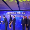 부산시, 2018 안전문화대상 대통령상 수상