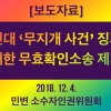 ‘무지개색 옷’ 입고 예배수업 참여했다고 신학대학원생 징계…불복 소송