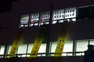 고용부 창원지청, 청사 점거농성 노동자에 ‘퇴거 않으면 강제해산’ 통보