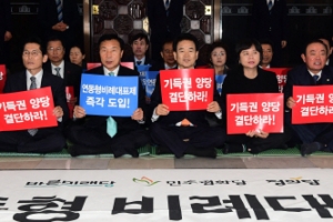 야3당 “예산안·선거제개혁안 동시처리” 촉구…국회서 무기한 농성