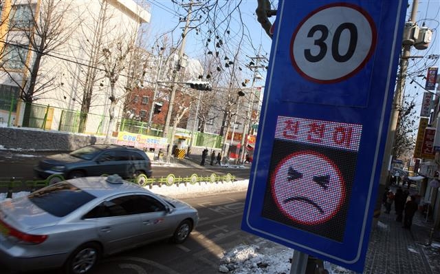 제한속도 30킬로미터를 넘으면 찡그린 얼굴이 전광판에 표시된다. 연합뉴스
