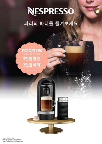 네스프레소 버츄오(Vertuo)는 원터치 바코드 테크놀로지로 버튼 한 번만 누르면 캡슐 고유의 바코드를 자동으로 인식해 추출 시간, 속도, 온도, 커피 스타일, 추출 전 커피를 우려내는 프리 웨팅(pre-wetting)등 최적의 조건을 자동으로 맞추어 완벽한 커피를 만들어준다.