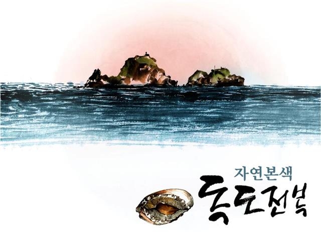 경북지식재산센터 제공