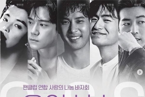 연예인 팬클럽 나눔의 성지로 뜨는 용산