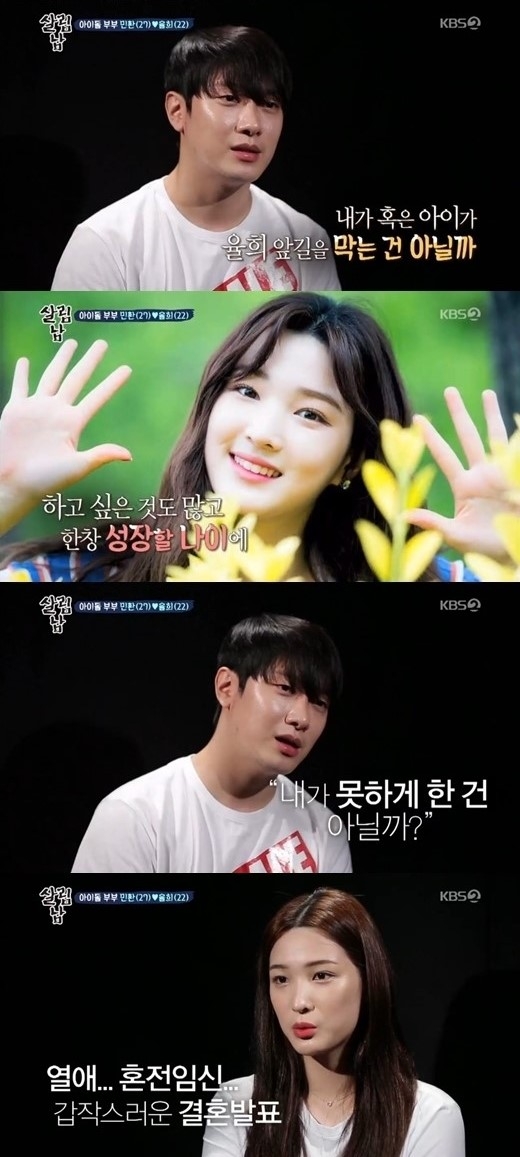 최민환 율희 ‘살림남2’