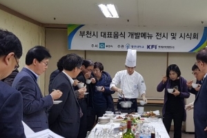 부천시 대표음식 ‘부천 포르게타·된장삼겹불고기·비프스테이크·곱창전골’ 4개종 개발