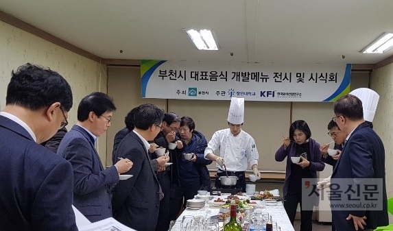 부천의 대표음식으로 개발된 4개음식을 시식하고 있다. 부천시 제공