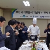 부천시 대표음식 ‘부천 포르게타·된장삼겹불고기·비프스테이크·곱창전골’ 4개종 개발
