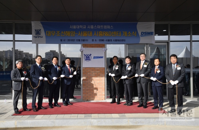 서울대 시흥캠퍼스 대우조선해양 시험수조연구센터가 지난 5일 문을 열었다. 시흥시 제공