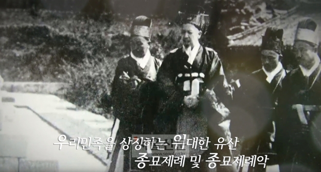 유네스코 인류무형문화유산에 등재된 ‘종묘제례’를 주제로 한 한국어 영상의 한 장면. [서경덕 교수 제공]