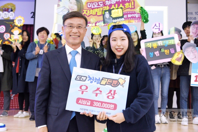 김포시가 도전 청렴골든벨에서 시상금을 받았다. 김포시 제공