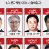 이종락의 재계인맥 대해부](33) ‘미래 먹거리’ 찾기에 진력하는 LG전자 계열사 리더들