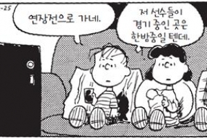 [그 책속 이미지] 당신은 ‘피너츠’ 속 어떤 캐릭터인가요?