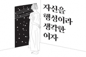 [김초엽 작가의 과학을 펼치다] 뉴델리 중년 여성의 기묘한 우주여행