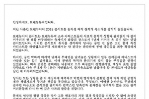 브랜뉴뮤직, 장문의 사과문에 이어 “산이와 전속 계약 종료” 발표