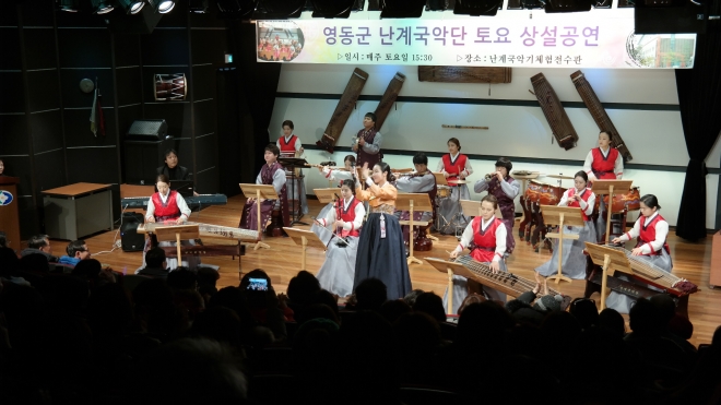 난계국악단이 난계국악기체험전수관에서 토요 상설공연을 하고 있다.