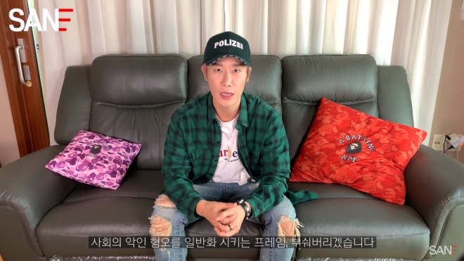 산이 유튜브 캡처