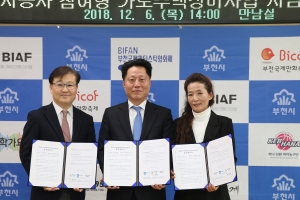 부천역곡 대림아파트 경기도시공사 참여형 가로주택정비사업 첫 선정