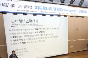 가천대학교, 7일 ACE+사업 성과공유 심포지엄