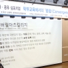 가천대학교, 7일 ACE+사업 성과공유 심포지엄
