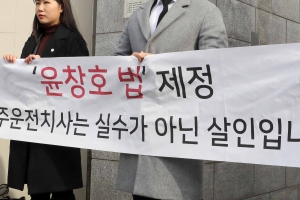 [속보] 윤창호 숨지게 한 음주운전 가해자 1심 징역 6년