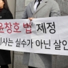 [속보] 윤창호 숨지게 한 음주운전 가해자 1심 징역 6년