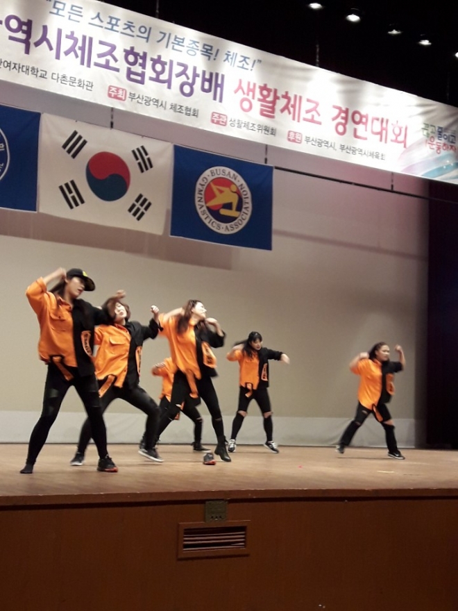 생활건강체조분야 일반부 1위를 차지한 남구 국민체육센터 오륙도 써니팀의 경연모습. 