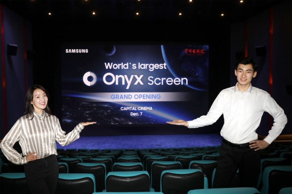 삼성전자, 中영화관에 ‘오닉스’ 스크린 설치