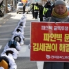 “정부가 나서라”… 한파 뚫은 오체투지