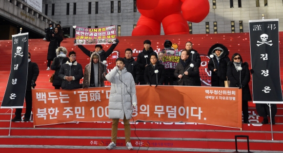 9일 오후 3시 광화문 세종문화회관 앞에서는 김 위원장의 답방에 반대하는 백두청산위원회 회원 10여명이 기자회견을 열고 북한 정권을 규탄하고 있다.  도준석 기자 pado@seoul.co.kr