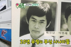 ‘미우새’ 배정남, 母벤져스 울린 과거사..시청률 24.6%까지 ‘기염’
