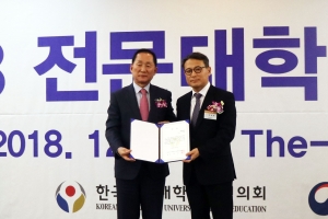 부천대 박영호 교수, 교육부 2018년 교수학습혁신대회 협의회장상 수상