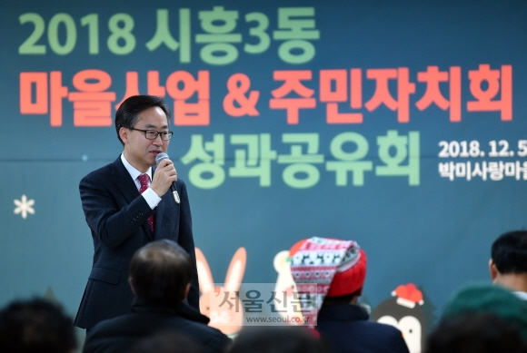 지난 5일 서울 금천구 시흥3동 박미사랑마을회관에서 열린 마을사업 성과공유회에 참석한 유성훈 금천구청장이 올 한해 마을사업에 대해 이야기하고 있다. 박지환 기자 popocar@seoul.co.kr