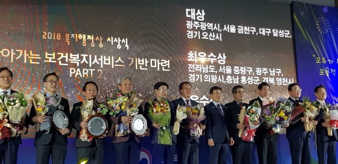 중랑구, 찾아가는 보건복지서비스 최우수상 수상