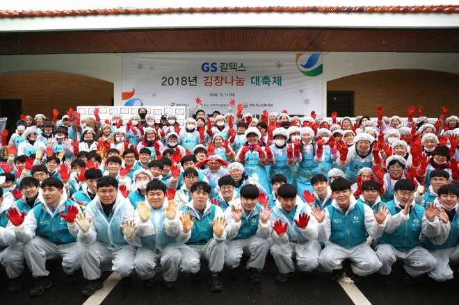 GS칼텍스 여수공장이 11일 여수시 소호동 GS칼텍스쌍봉사택에서 개최한 ‘GS칼텍스 2018년 김장나눔 대축제’에 참여한 여수시, GS칼텍스 임직원 및 가족, 여수시노인복지관 관계자 등이 기념촬영을 하고 있다.