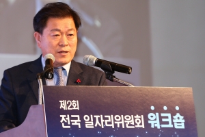 대통령직속 일자리 위원회 워크숍서 “광명시형 일자리정책 성과·비전 전국 지자체가 주목”