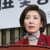 한국당 새 원내대표 나경원 “여당과 과감히 협상하겠다”