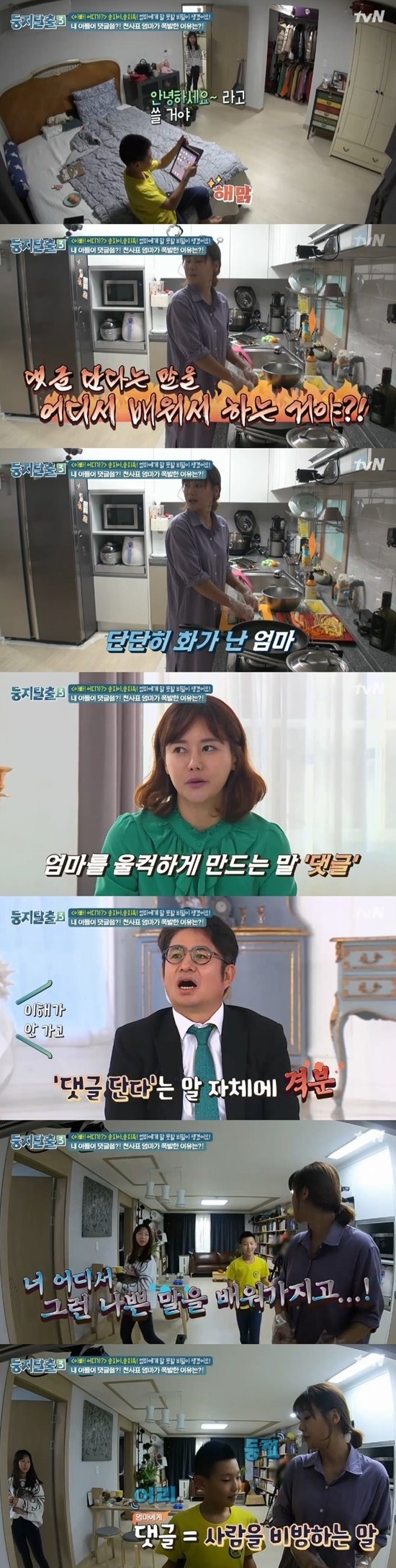 박연수 송지욱