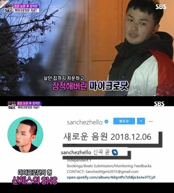 마이크로닷 잠적