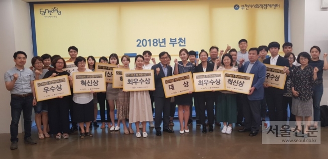 부천시는 부천형소셜벤처 ‘단비기업’을 발굴해 창업 지원하고 있다. 부천시 제공