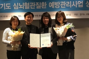 광주보건소, 심뇌혈관질환 예방관리 우수기관상