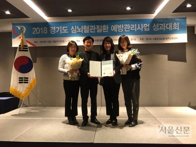 광주시보건소는 12일 ‘경기도 심뇌혈관질환 예방관리사업 성과대회’에서 우수 기관상을 수상했다. 2018.12.12.광주시청 제공. 