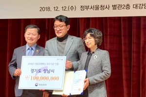 “성남시 규제혁신 잘했다”…행안부 ‘우수기관 인증’