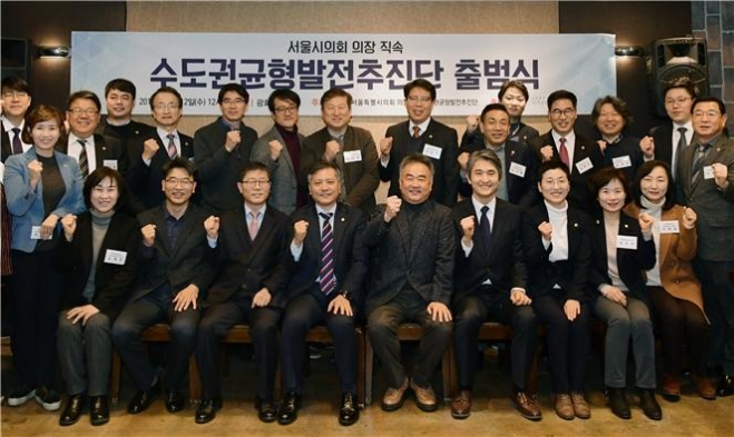 12월 12일, 전국시·도의회 최초로 서울시의회 의장 직속 ‘수도권균형발전추진단’ 출범식을 대통령직속 국가균형발전위원회의 후원으로 성황리에 개최했다.