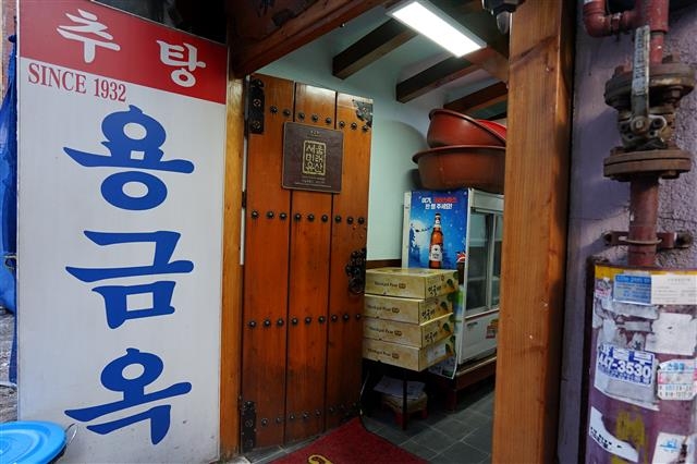 서울미래유산 음식점 용금옥.