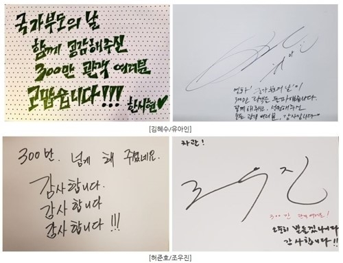 ‘국가부도의 날’ 300만 관객 돌파