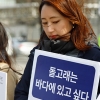 “돌고래 ‘태지’ 퍼시픽랜드 ‘기증’ 계획 철회하라!”…동물권단체 서명운동