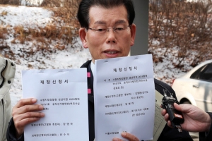 김영환, 이재명 지사·은수미 시장 상대 재정신청