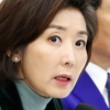 나경원 “KBS ‘오늘밤 김제동’에 한국당 의원 출연 않기로”